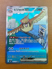 2025年最新】ピジョットEX sar psa10の人気アイテム - メルカリ