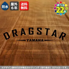 文字変更可能！　アーチ型ステッカー　YAMAHA DRAGSTAR DS400　【横11cm　基本カラー　１枚】　屋外耐性5年　防水　ヤマハ ドラッグスター400 250 1100　カッティング シールのサムネイル
