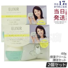 【2個セット】 エリクシール  ルフレ バランシング みずクリーム 限定セット P 60g  ELIXIR