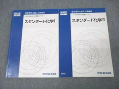 kals 物理 化学 数学 テキストセット 2022 裁断済 2025年最新】kals テキストの人気アイテム - メルカリ