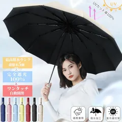 日傘 完全遮光 折りたたみ傘 UV対策 超撥水 軽量 傘 レディース 12本骨 UPF50+ 紫外線カット 晴雨兼用 折り畳み 雨傘 バレンタイン ギフト