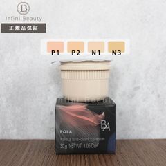 【国内正規品】POLA B.A ポーラ ハイドレイティング カラークリーム  P1 P2 N1 N3 リフィル（標準色）