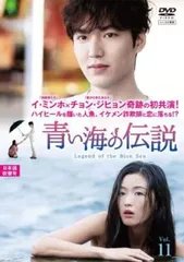 青い海の伝説 DVD 全巻 セット 韓国 ドラマ イ・ミンホ チョン