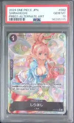 2025年最新】しらほし psa10の人気アイテム - メルカリ