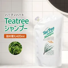 ハーティーハート ティートリーシャンプー 詰替用 420ml ティーツリーシャンプー ティートゥリーシャンプー 防腐剤不使用 リンスインシャンプー 大容量 敏感肌 洗浄力 殺菌力 フケ かゆみ ノンシリコンのサムネイル