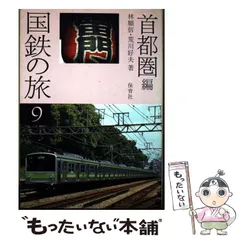 2025年最新】国鉄カレンダーの人気アイテム - メルカリ