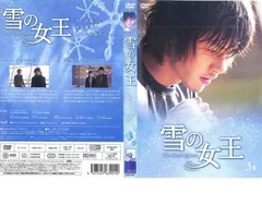 2025年最新】韓国ドラマ雪の女王の人気アイテム - メルカリ