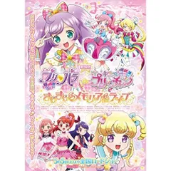 2026年最新】劇場版プリパラ み〜んなでかがやけ！ キラリン スター