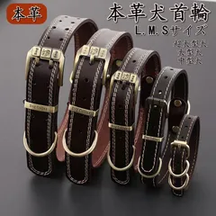 本革首輪　犬首輪　大型犬首輪　中型犬首輪　オシャレ首輪　革首輪　レザー首輪
