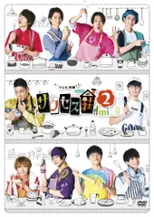 【新品未開封】テレビ演劇 サクセス荘2 mini [DVD] 和田雅成 (出演) 高橋健介 (出演) 形式: DVD