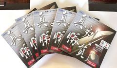 〈お得な5枚セット〉KENSHO (剣松産業）刈払機用チップソー　真剣勝負　230 X 36P 5枚セット　【230mm　国産　雑草・竹,笹,雑木・山林下草刈　草刈機・刈払機パーツ・アクセサリー　替刃】
