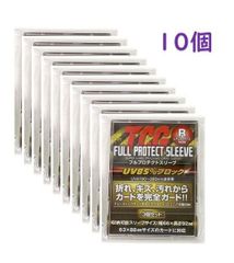 Rサイズ 1袋3個入 10袋セット フルプロテクトスリーブ カードケース カードローダー 4560367356845