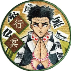 鬼滅の刃 刺繍ワッペン 悲鳴嶼 行冥 【新品】 ひめじま ぎょうめい ワッペン 鬼滅 グッズ きめつのやいば 手芸 シール アイロン 両用