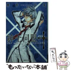 種村有菜　紳士同盟クロスプレミアムオリジナルフレーム 2025年最新】紳士同盟クロスの人気アイテム - メルカリ