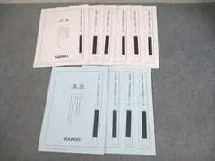 2025年最新】筑駒 国語 サピックスの人気アイテム - メルカリ