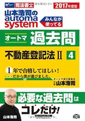 2023年最新】司法書士 オートマの人気アイテム - メルカリ