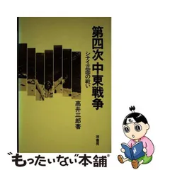 2024年最新】高井三郎の人気アイテム - メルカリ