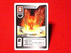 大怪獣バトル スーパーコンボ リトラS（ファイヤーストライク） - メルカリ