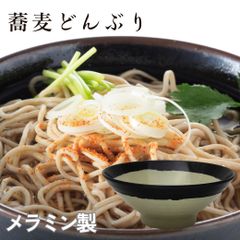 蕎麦どんぶり そばどんぶり メラミン食器 業務用食器 新品 未使用
