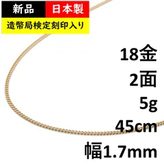 2025年最新】K18 喜平ネックレス 45cmの人気アイテム - メルカリ