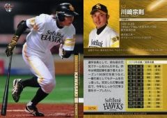 川崎宗則 サインカード 04年BBM パラレルカード - メルカリ
