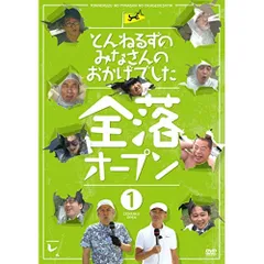 2025年最新】とんねるず 全落の人気アイテム - メルカリ