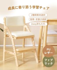 学習チェア 学習椅子 木製 姿勢 子供 キッズチェア ハイチェア ダイニングチェア 椅子 高さ調整 シンプル コンパクト 組立て 板座 足置き PU ファブリック 小学生 女の子 男の子