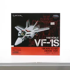 2024年最新】完全変形 VF-1S アルカディアの人気アイテム - メルカリ