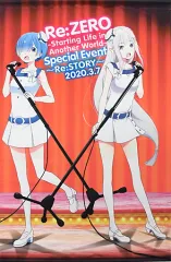 【中古】タペストリー エミリア＆レム イベント記念B2タペストリー 「Re：ゼロから始める異世界生活 スペシャルイベント～Re：STORY～」