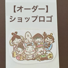 ショップロゴ消しゴムはんこ【オーダー】