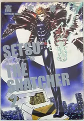 宙出版 ミッシィコミックス 高木章次 スナッチャー窃 2 - メルカリ