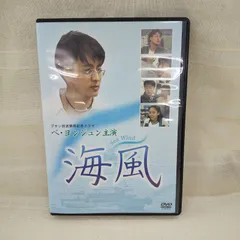 DVD 韓ドラ 風の絵師 リージョン3 韓国語、英語字幕 国産プレイヤー