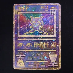 値下げ❗️【希少】古代ミュウ 後期修正版 PSA9✨ご購入をお願い致します