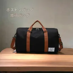 ボストンバッグ 旅行バッグ トラベルバッグ ショルダーバッグ 2wayバック 大容量 メンズ レディース 高品質 通勤 通学 新品