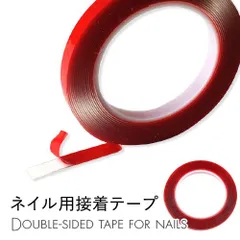 【送料無料】ジェルネイルやレジンに ジェルネイル ジェル ネイル ネイル用品 ネイルジェル 道具 チップスタンド ネイルチップ 接着剤 両面テープ つけ爪 付け爪 サンプルチップ 接着テープ 接着 レジン用テープ ネイル工房 【ネイル用★両面テープ5m巻】