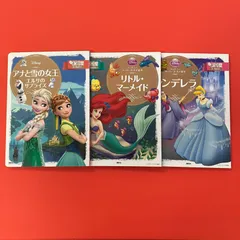 ディズニースーパーゴールド絵本 大量35冊セット 名作ゴールド