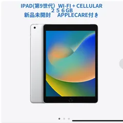 2024年最新】ipad 10.2インチ 第9世代 wi-fi 256gbの人気アイテム