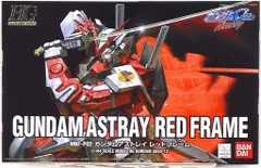 2025年最新】ガンダムアストレイ レッドフレーム 特典の人気