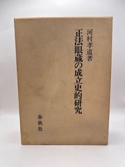 いろは四拾八 篠田桃紅 サイン入り矢来書院 「専用」 - メルカリ