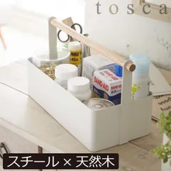 山崎実業 ツールボックス トスカ L tosca　収納ボックス おしゃれ 小物入れ バスケット 化粧品 収納ケース コスメ収納 薬箱 調味料ラック 整理ボックス スリム 天然木 取っ手付き 持ち運べる ナチュラル 北欧 インテリア雑貨 白 公式のサムネイル