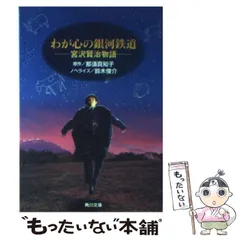 2024年最新】那須真知子の人気アイテム - メルカリ