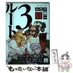 2024年最新】みなぎ得一の人気アイテム - メルカリ