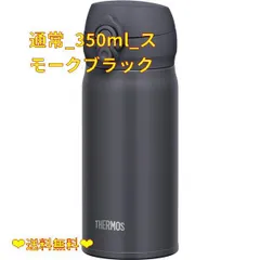 2024年最新】サーモス THERMOS 水筒 真空断熱ケータイマグ ワンタッチ