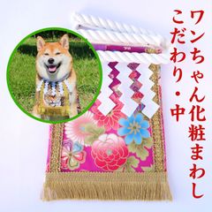 ワンちゃん化粧まわし【こだわり・中】《咲き誇る花々と扇・紫》柴犬やコーギーなどの中型犬服・中型犬の和風衣装