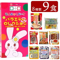 ギフト バラエティ セットA-2 ダイエット食品 置き換え こんにゃくパーク こんにゃく麺 刺身こんにゃく こんにゃくゼリー ヨコオデイリーフーズ (8種類*9個入)のサムネイル