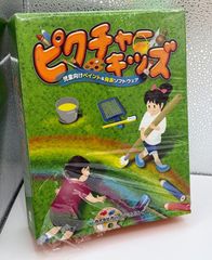 市川ソフトラボラトリー ピクチャーキッズ 児童向けのペイント&発表ソフトウェア 未使用のサムネイル
