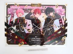 未開封】/莉犬 BIGアクリルキーホルダー C賞 すとふぁみくじ