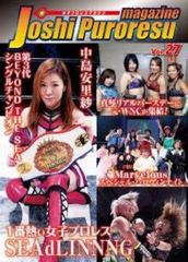 여자 프로레슬링 매거진 vol.27