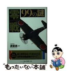 大人気☆ 文化パンヤキ特製 超レア 零戦 ジュラルミン 戦闘機 昭和