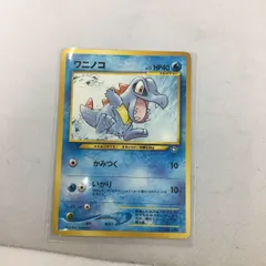 2025年最新】ワニノコ 旧裏の人気アイテム - メルカリ